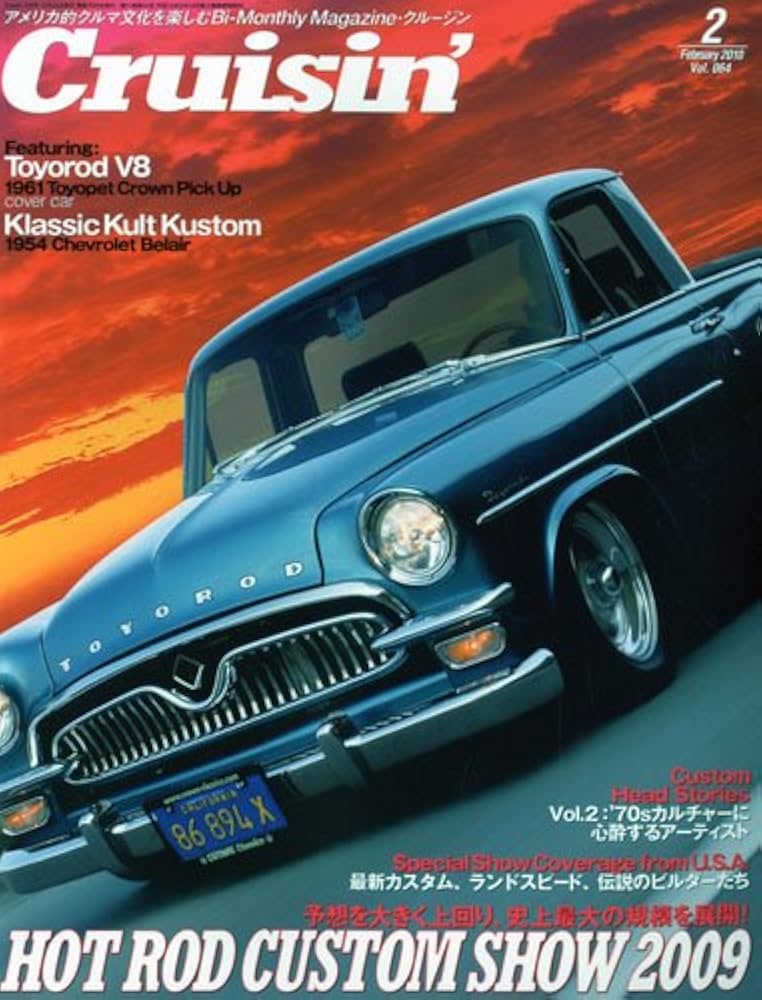 車雑誌】Cruisin' クルージン HOT ROD CUSTOM/旧車 クルージン
